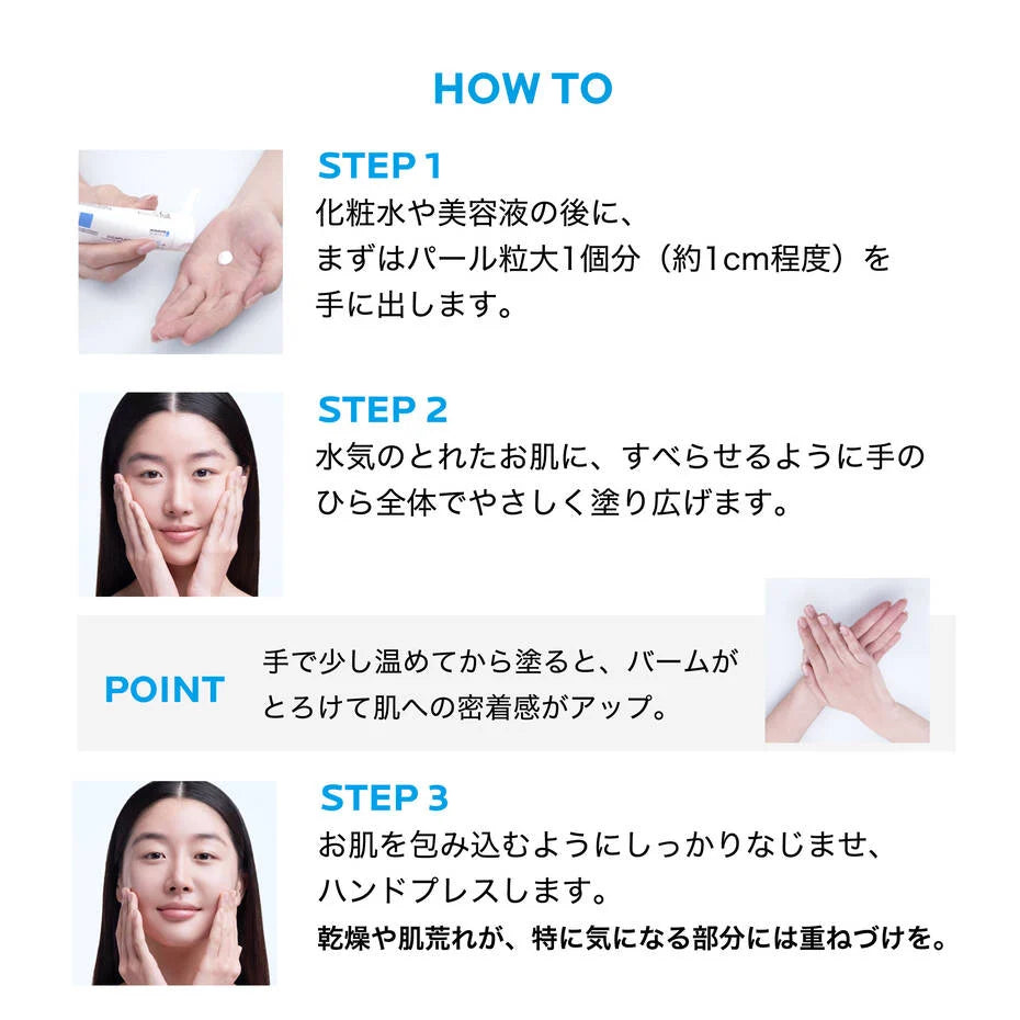 シカプラスト リペアクリーム B5+