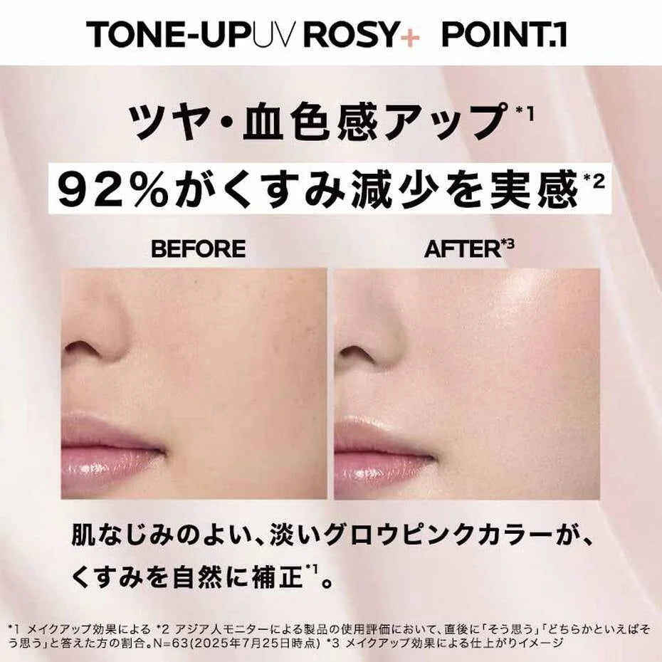 UVイデア XL プロテクション トーンアップ ローズ+