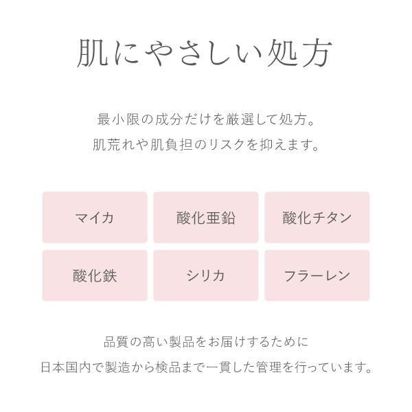 ミネラルファンデーションＦ