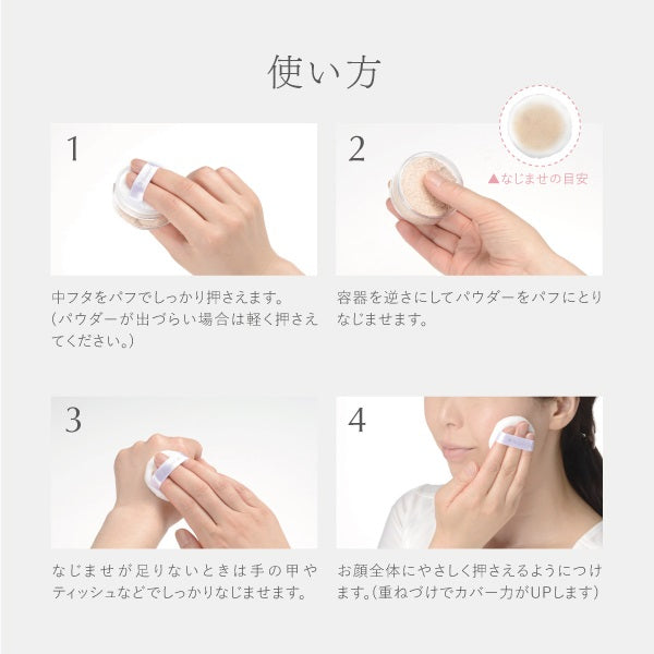 ミネラルファンデーションＦ